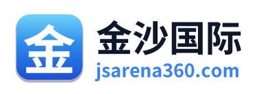 金沙国际